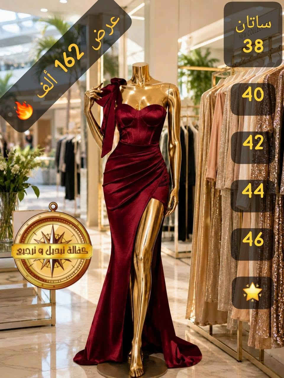 مضل اجمل واتقل من هيك قطع🥹كل فستان سعر.التواصل خاص مع صورة القطعة حصراً❤️


**إذا كنت صاحب هذا الإعلان وتريد حذفه لأي سبب، رجاءا أرسل رسالة إلى الدعم الفني**