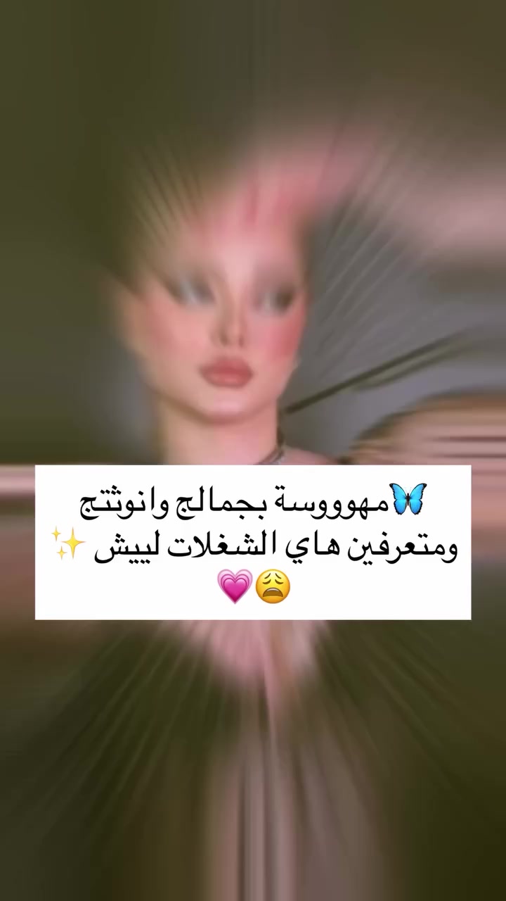 ♥ منتجات عناية روتين كامل للبشرة♥

للاستفسار والحجز مراسله خاص


**إذا كنت صاحب هذا الإعلان وتريد حذفه لأي سبب، رجاءا أرسل رسالة إلى الدعم الفني**