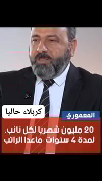 كارثة • نواب • كربلاء