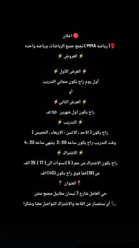 رياضة MMA • ٥–١٧ سنة • حي العامل