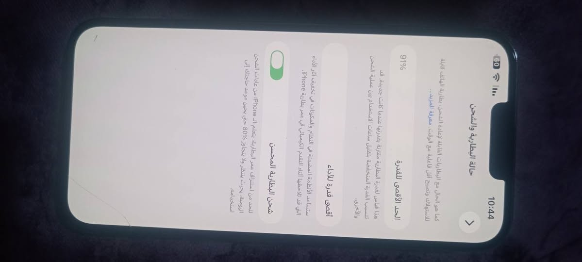 ايفون 13برو ماكس للبيع شرط ما مفتوح شرط الفحص بطاريه 91بلادي شرط ما مفتوح او مرفوع
للستفسار انتصال سعر 750الف
***********
