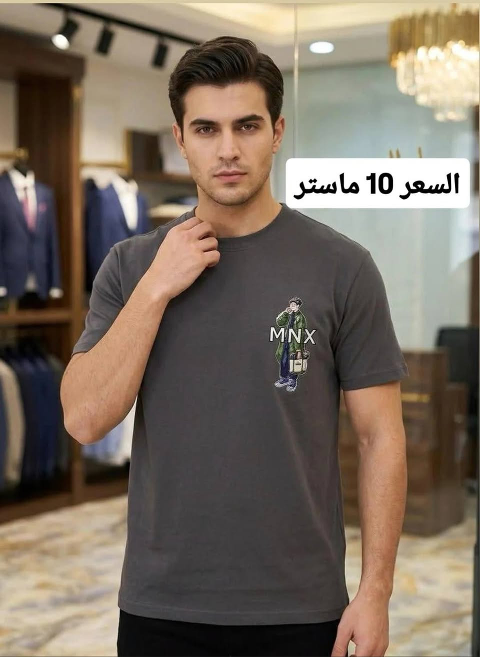 تيشيرت طبع خامه ماستر قطن السعر 10 
قياس من L ال 3xL
العنوان سامراء حي البوشامان مجاور جنة الأعناب


**إذا كنت صاحب هذا الإعلان وتريد حذفه لأي سبب، رجاءا أرسل رسالة إلى الدعم الفني**