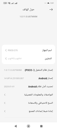 بوكو سي75 • مستعمل اسبوعين • ذاكرة256