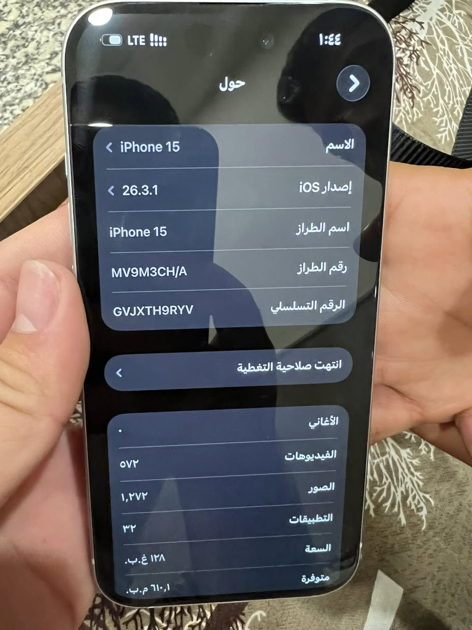 سلام عليكم 

ايفون 15 عادي  
نموذج m 
ذاكرة 128
بطاريه ٨٧٪؜ الجهاز قطاره بل شحن 
لون ابيض 
دبل سيمكرت 
 
جهاز نضيف وما مبدل بي شي شرط 
 
ادفع سعر عجبني ابيعك بس بما يرضي الله 
***********
***********
متواجد خاص وعلى رقم 
ومتواجد واتساب على الرقم الكورك
