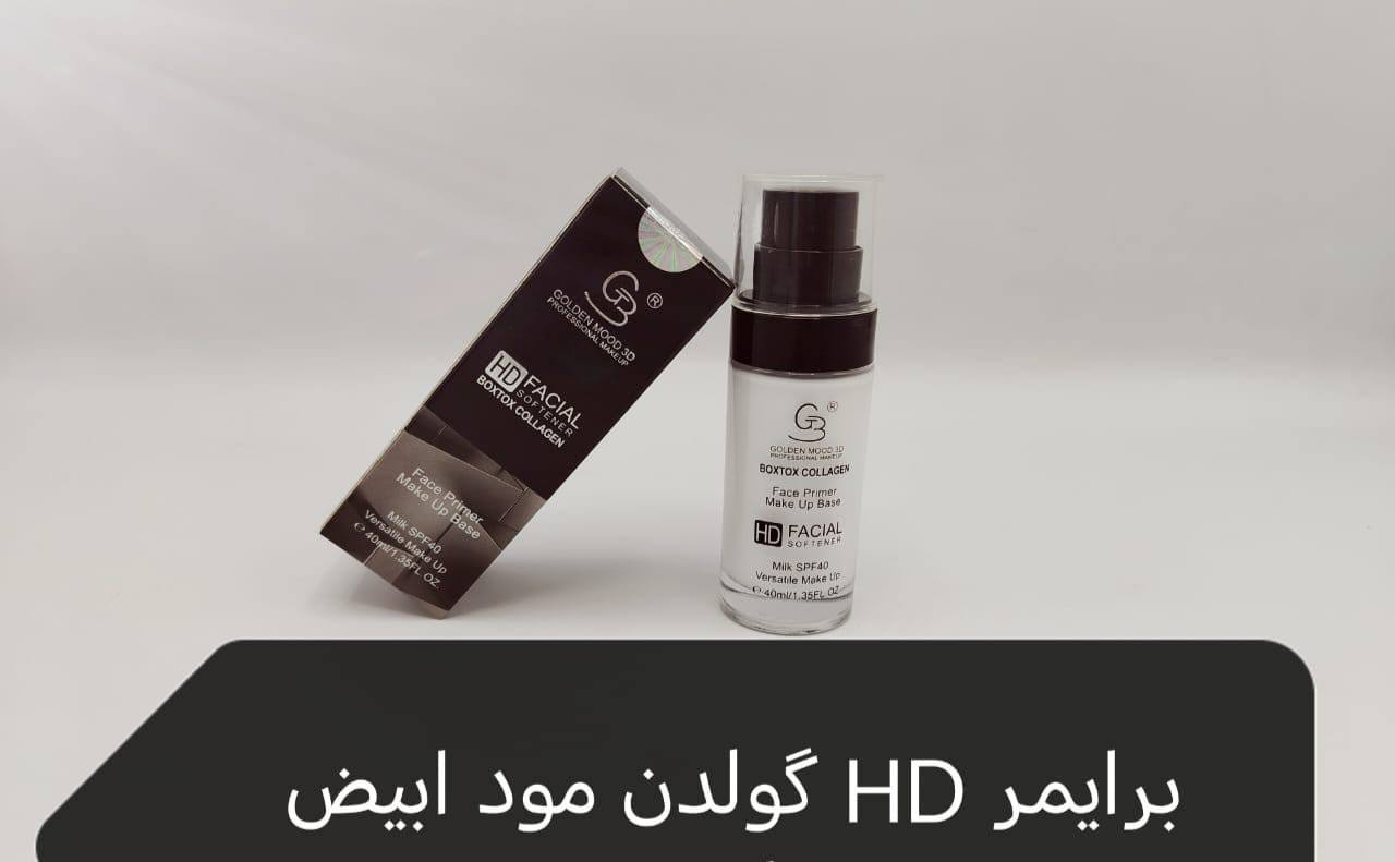 ع بركة الله تم وصول اليوم برايمر من ماركة كولدن مود  تُعد التركيبات المرطبة الحديثة، مثل كريمات الـ BB أو الـ CC الغنية بمكونات مثل حمض الهيالورونيك والنياسيناميد، هي الحل الأمثل لتحقيق بشرة موحدة اللون ومشرقة. تعمل هذه المستحضرات على إخفاء العيوب وتغذية البشرة بتركيبة خفيفة وسريعة الامتصاص، مما يمنحك مظهرًا طبيعيًا ومنتعشًا دون سد المسام.... جولدن مود ثلاثي الأبعاد مكياج احترافي
منعم الوجه اتش دي
بوتوكس كولاجين
برايمر للوجه قاعدة مكياج
حليب بعامل حماية من الشمس 40 مكياج متعدد الاستخدامات.   #العنوان موصل سوق سومر عمارة المصطفى كوزمتك علوش للمواد التجميل وتجهيزات العرائس يوجد خدمة توصيل لجميع المحافظات العراق 🇮🇶الحجز والاستفسار مراسله صفحه او تواصل عبرا الواتساب ***********حساب انستا lwshlwsh 505حساب التكتوك lwshlwsh 3
