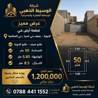 #شركة_الوسيط_الذهبي_للوساطه_العقاريه_والمصرفيه