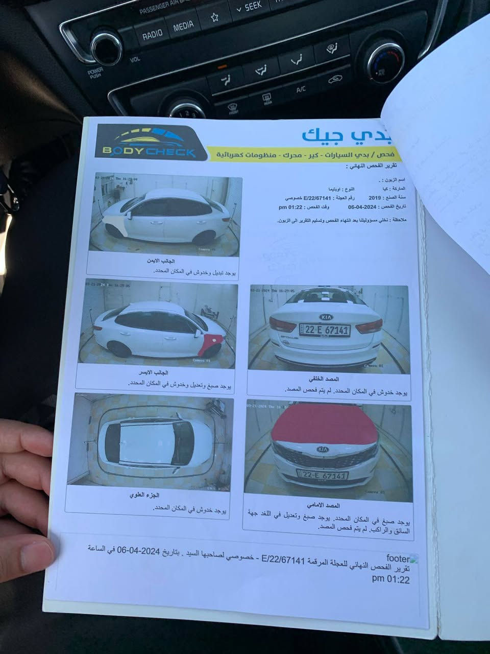 كيا اوبتما للبيع او مراوس ٢٠١٩ رقم اربيل جديد وسنونيه جديده وبسمي بيها جاملغ صبغ وبنيد وجاامغ الثاني بي تعديل خفيف بدون ايرباك وبيها رصعتين او ٣ غرفتها نضيفه جداً عارضها ١٣٨ وبيها مجاال وموجود سونار بصور المكان اربيل واذا اكو مراوس حسب القناعه
***********
