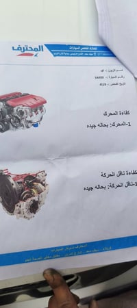 نيفاره موديل ١٣دهوك مكان بغداد الشعله مكفولة من الضربه وكير ومكينه وتب...