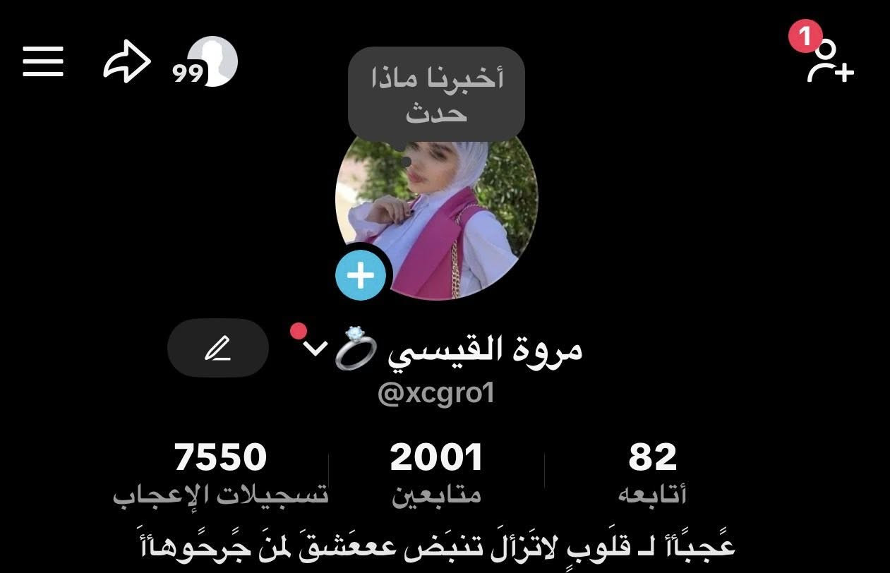 السلام عليكم يوجد حسابات تيك توك للبيع فول تفاعل شتريد موجود ربط بريد تيتغير فقط 

***********

#صلاح_الدين_العلم
