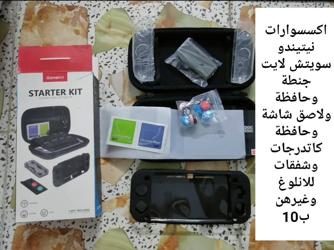 اجهزة العاب منوعة واكسسوارات تفاصيل وسعر بالصور ويوجد توصيل لجميع المحافظات


**إذا كنت صاحب هذا الإعلان وتريد حذفه لأي سبب، رجاءا أرسل رسالة إلى الدعم الفني**