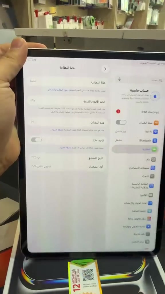 ايباد برو معالج m5 بطاريه 96جديد مستخدم شهر للدراسه مثل ماواضح بل فيدو غراضه كامله ويا سعره مليون ٤٠٠ ماتشتري لا تعبني وتساب ‏‪***********‬‏
