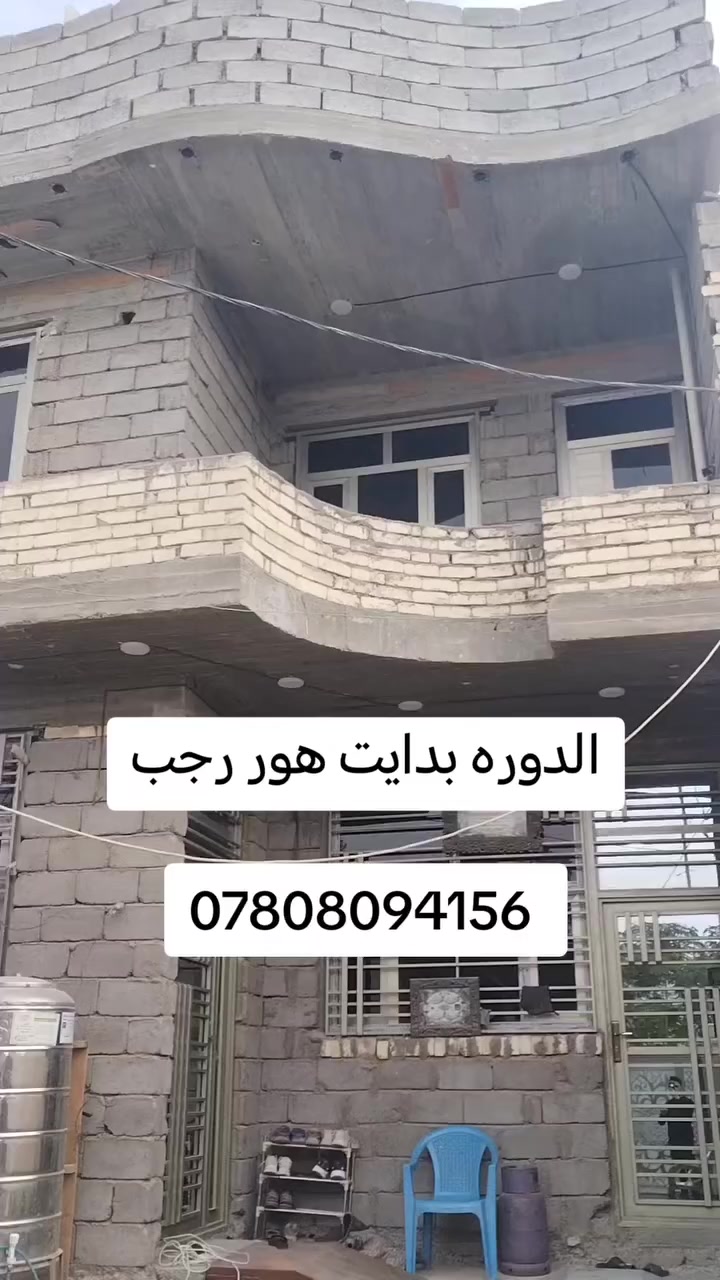 #بغداد_الدوره_هوررجب
#الأستفسار_***********
