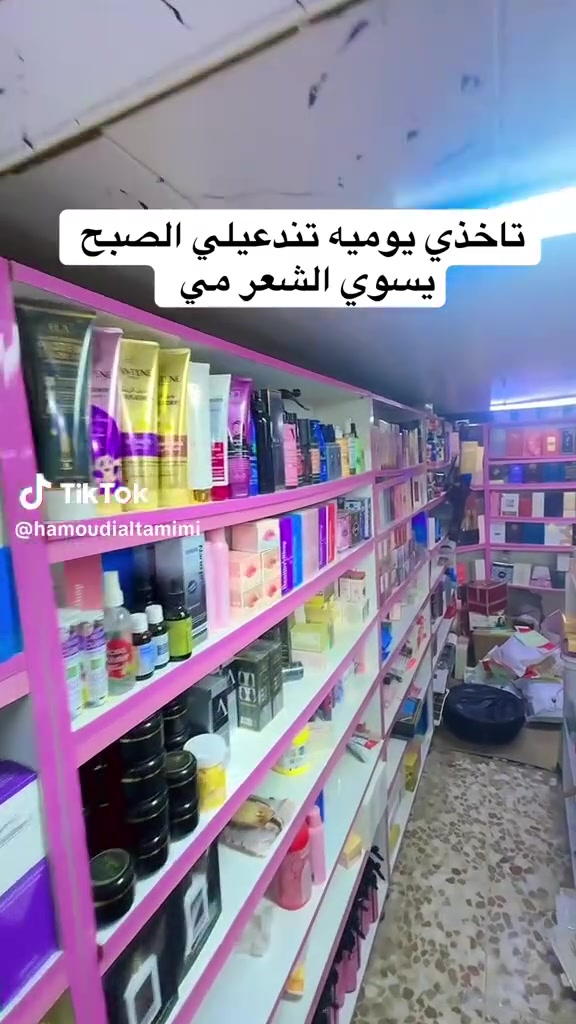كوزمتك سيف التميمي
مدينه الصدر سوق الكيارة

للحجز  ‭0772 675 4249‬
