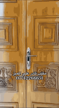 #المميز_الديكورات/***********🔥📞
أحدث ديكورات الداخليه والخارجيه بانسب الاسعار ✅📞
خلفات  متفرغه العمل جميع الديكورات 
1-سقف ثانوي+شيبورد✅
2-جبسن بورد+ بوردكس+ سبنت بورد قواطع الجميع غرف وكلاسك ايضاء
3-بديل الخشب+ نعمل جميع  موديلات البلازما  👑
4-بديل رخام🤍✨
5-اناره بروفايل🔥💯
6-عمل زجاج داخلي وخارجي وجميع موديلات حصرا🔥
7-سحبات داخليه وخارجه وملكيه🔥💯
8-نعمل جميع الأصباغ جوتن بكادر محترفين بامتياز👑
9-نعمل جميع الديكورات المنزليه وصيدليات ومطعام 
ونعمل الجميع  الوزاره الحكوميه والاهليه وغيرها بكادر ممتاز ضمان الشغل
للطلب تواصل عبر الخاص او على ارقام تاليه واتساب/***********
***********
