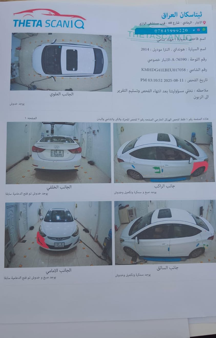 النترا موديل 14 خليجي شكل ال 15 

للبيع او مراوس / رقم انبار دولي جديد 

محرك كهربائي 1.8 بدون تنقيص وتبخير عليه ادامه 

حدادية جديدة 

السيارة فول عدا البصمه تحويل مباشر + سونار جديد بيه مرفق 

السعر 122 بيه مجال 

***********
