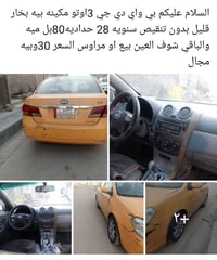 بي واي دي جي3 • مراوس • متومه