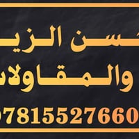 قضاء السدير • الزهراء الثالث • ٣٠٠م