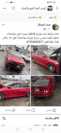 النترا • ٢٠١٨ • بغداد