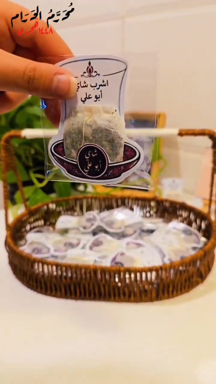 توزيعات الشاي 🫖
30كيس شاي +30 كارت +30 كيس تغليف
بــسعر 8 الاف🔥

متوفر توصيل لجميع محافظات العراق 5 ألاف

#اكسبلور #اكسبلور_explore #اكسبلور_فولو #توزيعات #العراق


**إذا كنت صاحب هذا الإعلان وتريد حذفه لأي سبب، رجاءا أرسل رسالة إلى الدعم الفني**