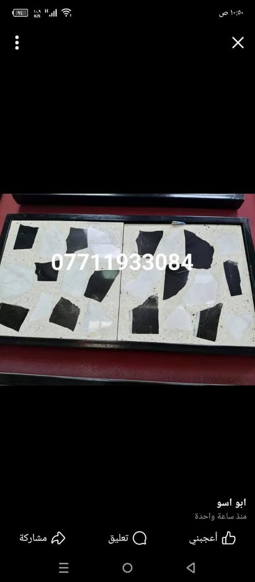 سلام عليكم. يوجد لدينا مصاطب......وسنادين......ويوجد لدينا #الاشتايكر   ..
يتوفر شتايكر سطح 80×80 
ويتوفر شتايكر 60×40
ويتوفر لدينا الملون السداسي 
ويتوفر لدينا #البلوك 
ويتوفر لدينا #رصيف                           عنوان بغداد الكماليه  رقم الحجز
ويتوفر لدينا #السواقي 
ويتوفر لدينا #المقرنص 
ويتوفر لدينا #المصاطب                                        ***********بيه واتساب
ويتوفر لدينا #السنادين
ويتوفر لدينا #لاين مال حدائق
ويتوفر لدينا #الكاشي ......الموزاييك .....والمرمر
للاستفسار او الحجر #واتساب ***********
