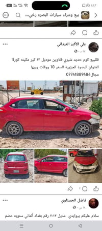 كوم حديد • مكينة كورلا • البصرة