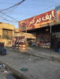 بنايه للبيع تجاري ركن مساحتها ١٥٨م طابق واحد في الكماليه شارع الاصفر ت...