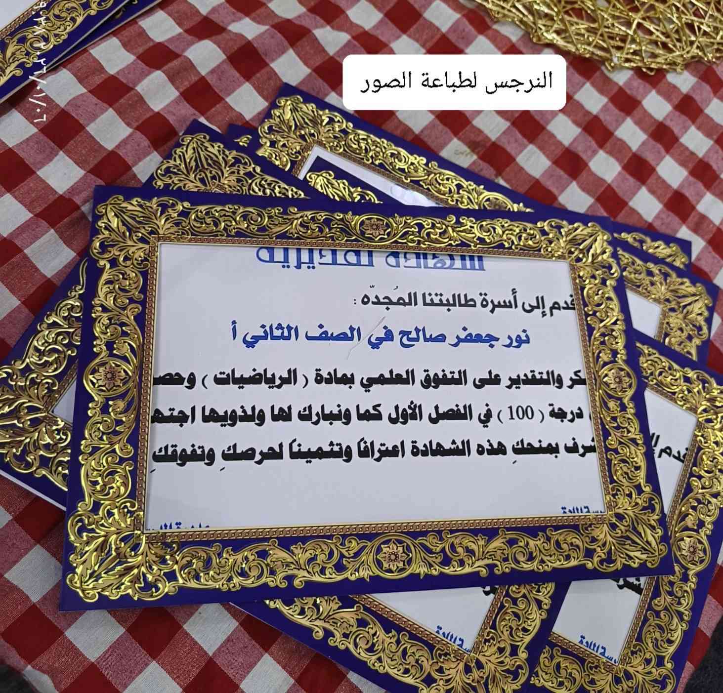 شهادة تقديريه سعر القطعه ٣ ألاف متوفر التوصيل لكل محافظات العراق


**إذا كنت صاحب هذا الإعلان وتريد حذفه لأي سبب، رجاءا أرسل رسالة إلى الدعم الفني**