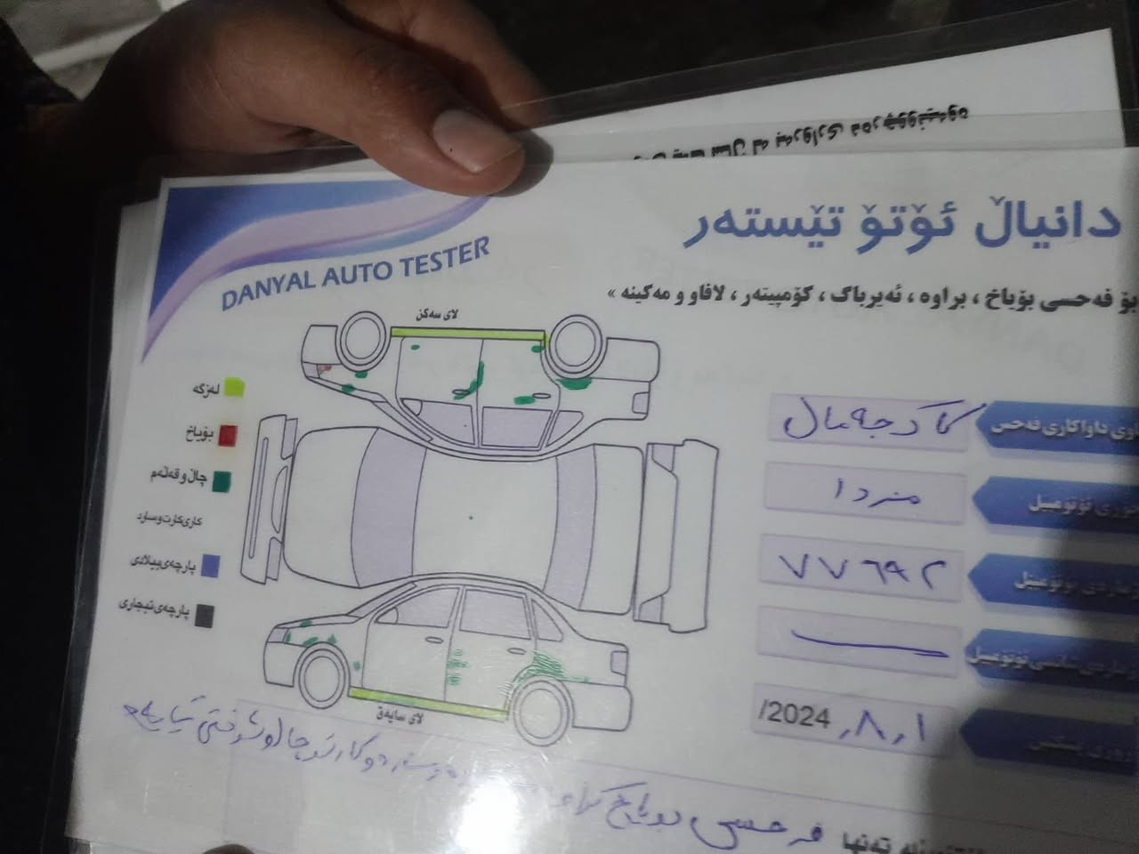 مازدا 3خليجه 2008 سنوی2030 بدون سبوغ
4تایی لوک کیر ومکینه بشرت
*********** السليمانية, العراق
