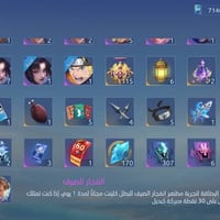 ببجي • لجند • ٣انمي