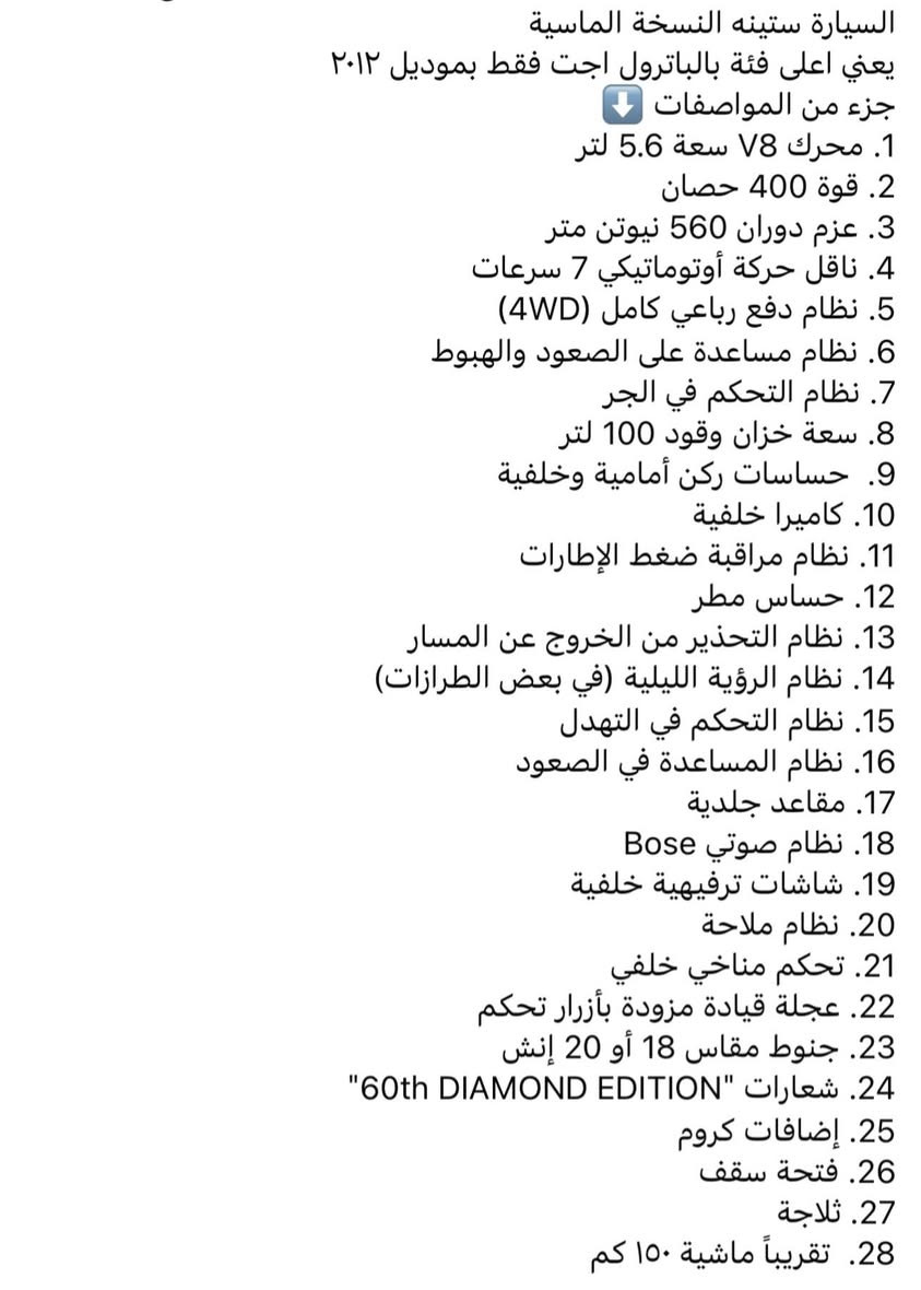 السلام عليكم نيسان باترول بلاتينيوم فول مواصفات اعلى فئه 2012 كفاله ما عده البارد السعر 245
***********
