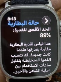 ساعة ⌚️ الترا (1)للبيع بطارية 🔋 89نضافة 💯/90 كارتونة ضايعة 🔌 شاحنة الا...