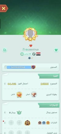 حساب لودو • مستوى 47 • ٢٣٢٠٠ جوهره