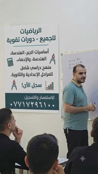 معهد الجود • دروس تقوية • الدور الثاني • الثالث المتوسط • تعليم متوسط ...