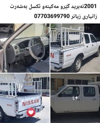 نيسان • سيارة نيسان • سيارة 2001 • نيسان للبيع • سيارة مستعملة