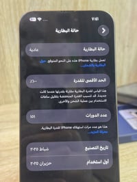 @@السلام عليكم 16 برو ماكس ماستر بطارية 100مشحون 151 ضمانة ينتهي 2026ش...