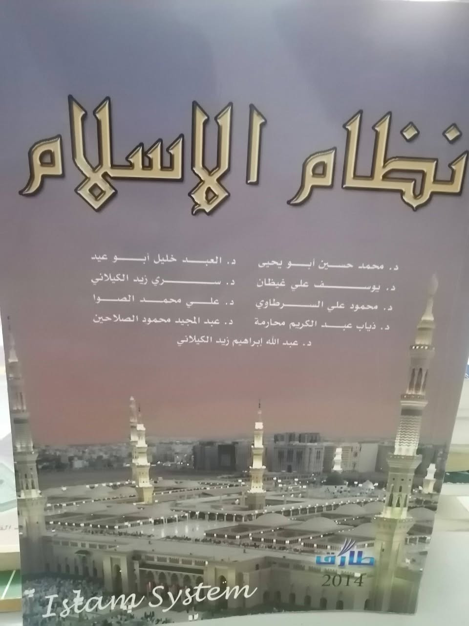 كتب دينيه قيمة للبيع بحاله جيده


**إذا كنت صاحب هذا الإعلان وتريد حذفه لأي سبب، رجاءا أرسل رسالة إلى الدعم الفني**
