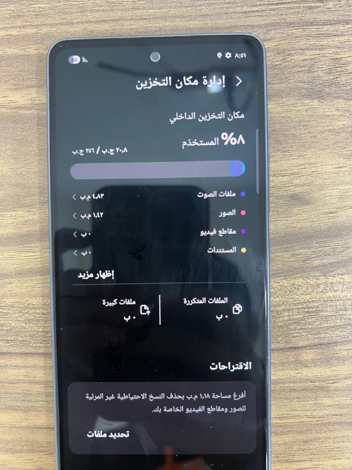 للبيع  A53 5G ذاكرة 256 كيكا  عشوائية 8+ 8 افتراضية
بصمة وجه + بصمة اصبع
خطين + رام  بطارية 5000 
جهاز نضيف مبدل فقط ايسي شحن غير شي ما بي
مكاني كوت خاجية *********** 
سعره 160 بي مجال
