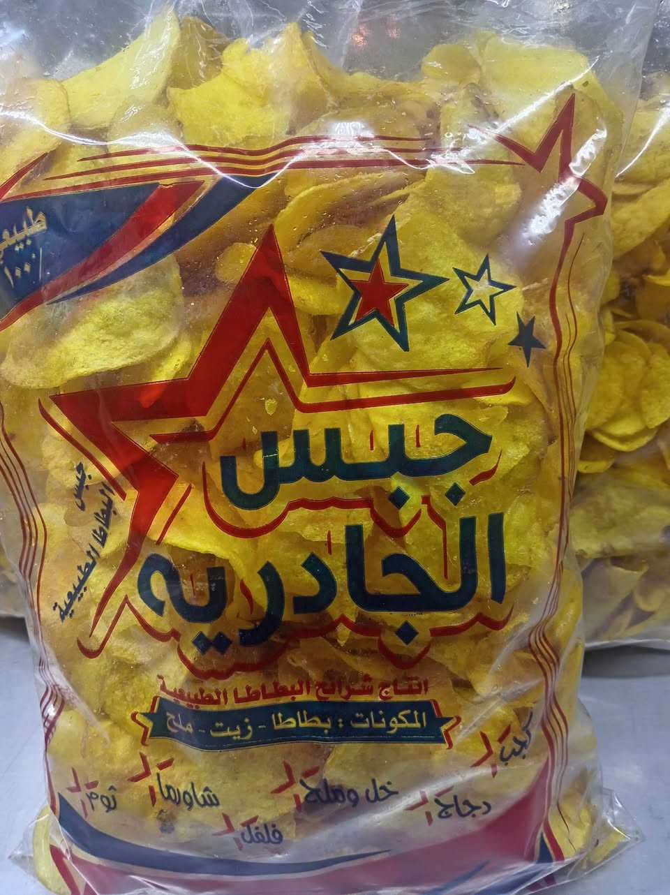 السلام عليكم جبس بطاطا طبيعي جميع انواع الاطعام جبن دجاج خل وملح كجب مشكل نصف كيلو ٥ الاف
***********
