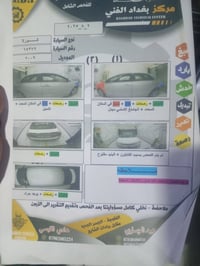 كورلا خليجي • ٢٠٠٩ • الفلوجة