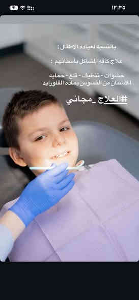 علاج جميع مشاكل الاسنان #مجاناً 

باستخدام احدث الاجهزه وبأشراف دكاتره اختصاص 

للحجز والاستفسار التواصل ع الواتساب ***********

العنوان /الحلة -شارع 40 - مجاور صيدليه سلامتك اولا - فندق الحياة سابقا
