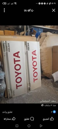 تويوتا هايلوكس • قطع اصلية • توصيل محافظات