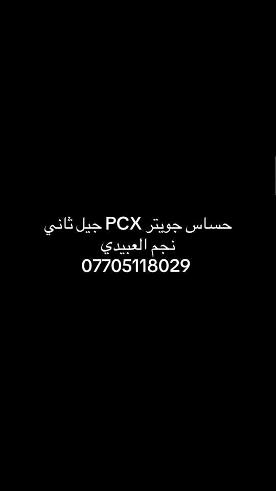 حساس جوير جيل ثاني                                   نجم العبيدي                                                   ***********#الشعب_الصيني_ماله_حل😂😂 #اكسبلورexplore #دراجات_نارية_لاتعرف_القانون #اكسبلورexplore❥🕊🦋💚❤🕊 #فورزا 
