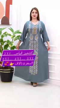 كشمير • مقاسات ٢XL-٥XL