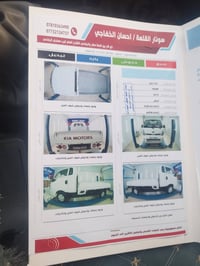 كيا بنكو • ٢٠١٥ • رقم قادسيه