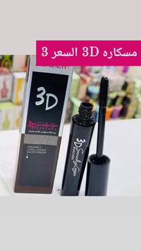 مكياج • توصيل • الأسعار بالصور