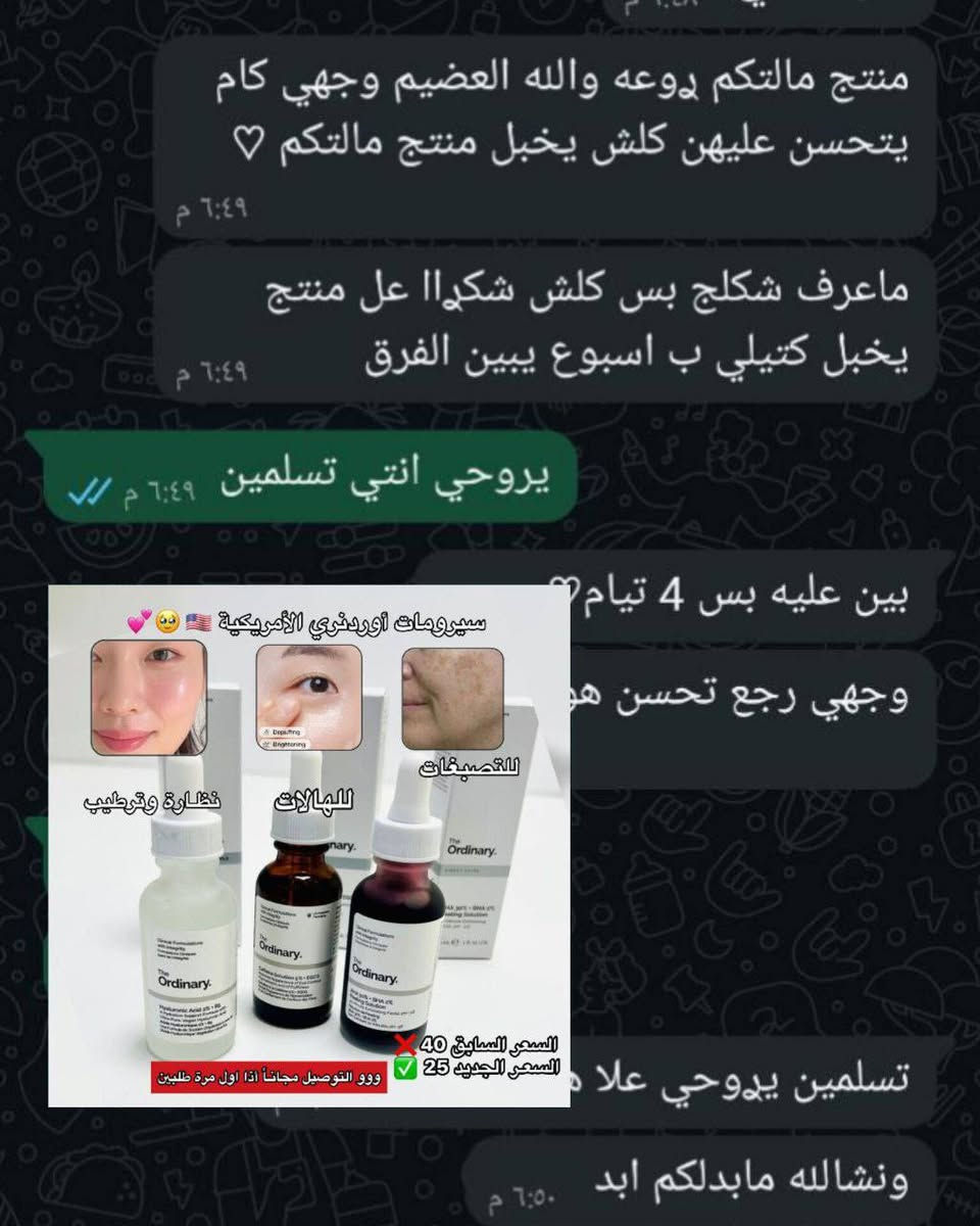 مرحبا حبايبنا ✨
رمضان قرّب وبشرتكم تحتاج عناية؟
 خلوهـا جاهـزة بهل المجموعة الممـيزة ✨
• بكج سيرومات ثلاثي
• مرمم للبشرة
• صابونة كوجي سان
بشرة صافـية، ناعمـة وبلا حبوب ولا تصبغات 🤍
السعر 35
توصيـل مجاني ويــاها هدية 🩷


**إذا كنت صاحب هذا الإعلان وتريد حذفه لأي سبب، رجاءا أرسل رسالة إلى الدعم الفني**