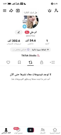حساب عراقي للبيع • حساب بث مباشر • حساب قيمنق • حسابات للبيع • بث شغال...