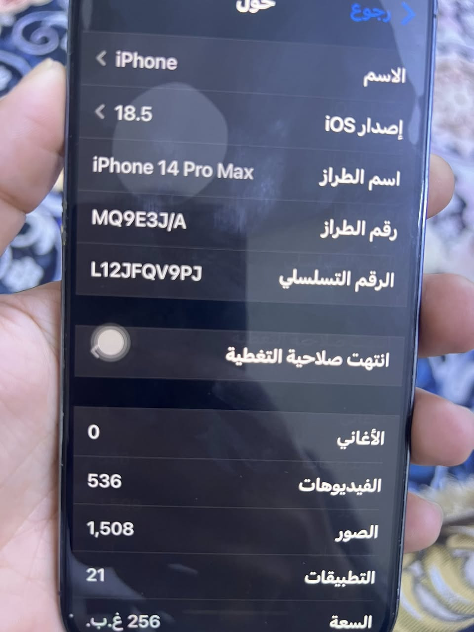 السلام عليكم تلفون 14 برو ماكس نضيف كلش مامفتوح ابدد تلفون مال بيت ذاكره 256 بطاريه 84 سعر قفله 875 بي مجال بسيط مكاني بغداد حي العامل *********** لمو شراء بدون زحمه لا يتصل
