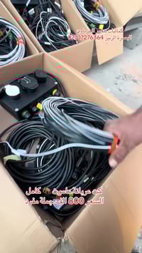 كماليات سيارات • سامر الحرباوي • البصرة الزبير