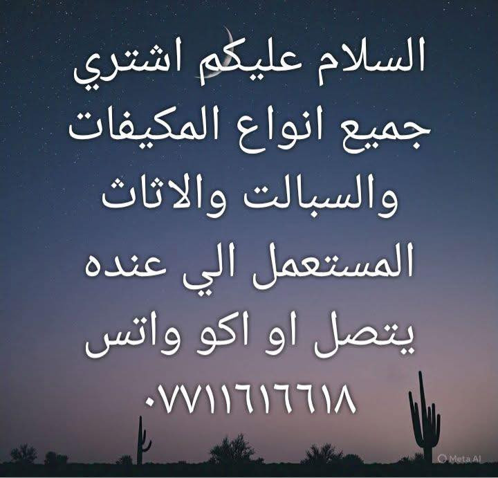 تخم قنفات. مستخدمه للبيع عواني. بغداد البلديات  سعره 190 بيه مجال حق الجيه
التفاصيل. واتساب. ***********
